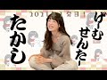 【ゲームセンターたかし】２０２１年！１発目！