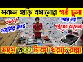 ২০২৬ সালের সেরা ইলেকট্রিক চুলা🔥 Induction Cooker/ Electric Chula/ Electric Chula Price In Bangladesh