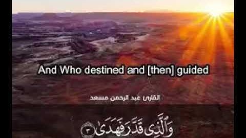 سبّح اسم ربك الأعلى|❤ عبدالرحمن مسعد، سورة الأعلى