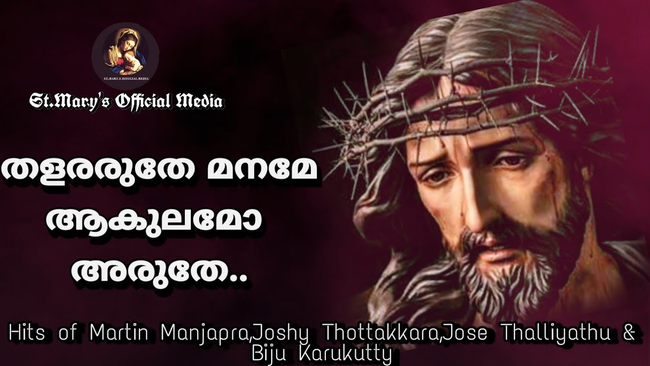    malayalam christian song  lyrics New malayalam christian song  Thalararuthe maname