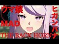 ウマ娘メインストーリー✖️THE BACK HORN ヒガンバナmad