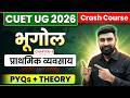 प्राथमिक व्यवसाय | Chapter 5 | मानव भूगोल 5 CUET Crash Course || Geography || 25 Days Challenge
