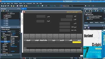 تصميم واجهة برنامج في الدلفي باللغة العربية  #برمجة #delphi #شرح #دلفي #تعلم #programming