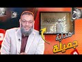 وليد إسماعيل 588 من أجمل الهدايات التي ممكن ان تسمعها في حياتك 