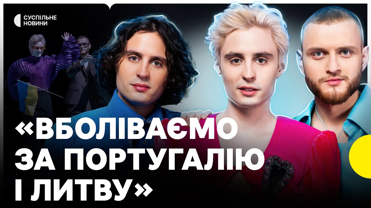 Ziferblat ЕКСКЛЮЗИВНО перед фіналом Євробачення-2025 | Про підготовку, підтримку фанів і фаворитів