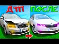 😱СМОЖЕТ ЛИЧИ ПОЧИНИТЬ ЭТУ ШКОДА ОКТАВИА ПОСЛЕ ДТП? ВОССТАНОВЛЕНИЕ SKODA OCTAVIA В MTA PROVINCE