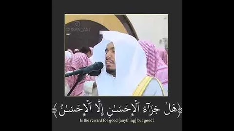 اجمل ترتيل لسورة الرحمن الشيخ ياسر الدوسري