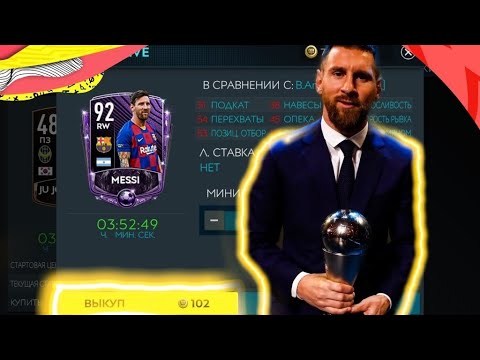 Fifa mobile взломка