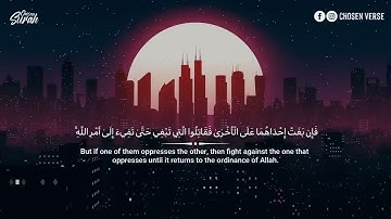 49 سورة الحجرات - Surat Al Hujurat