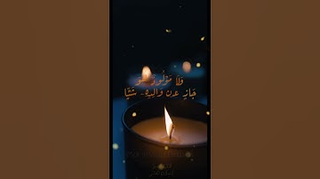 سورة لقمان القارئ اسلام صبحي #قرآن #سورة_لقمان #اسلام_صبحي