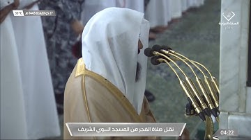 صلاة #الفجر من الحرم #النبوي ١٤٤٣/١١/٢٨ | #خالد_المهنا | من سورة التغابن