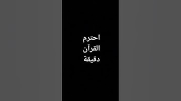 سورة القيامة_محمد اللحيدان