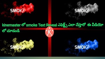 How to Make Smoke Text Reveal Animation intro in Kinemaster in Telugu latest
