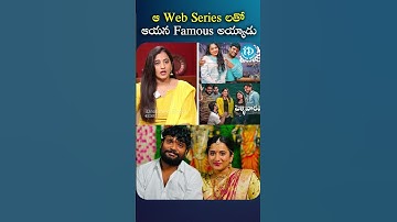 ఆ Web Series లతో ఆయన Famous అయ్యాడు | #viraajita #pellivaramandi #prasadbehara #harshini
