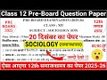 class 12 sociology pre board question paper 2025-26 | class 12 sociology pre board paper 2025 | cbse