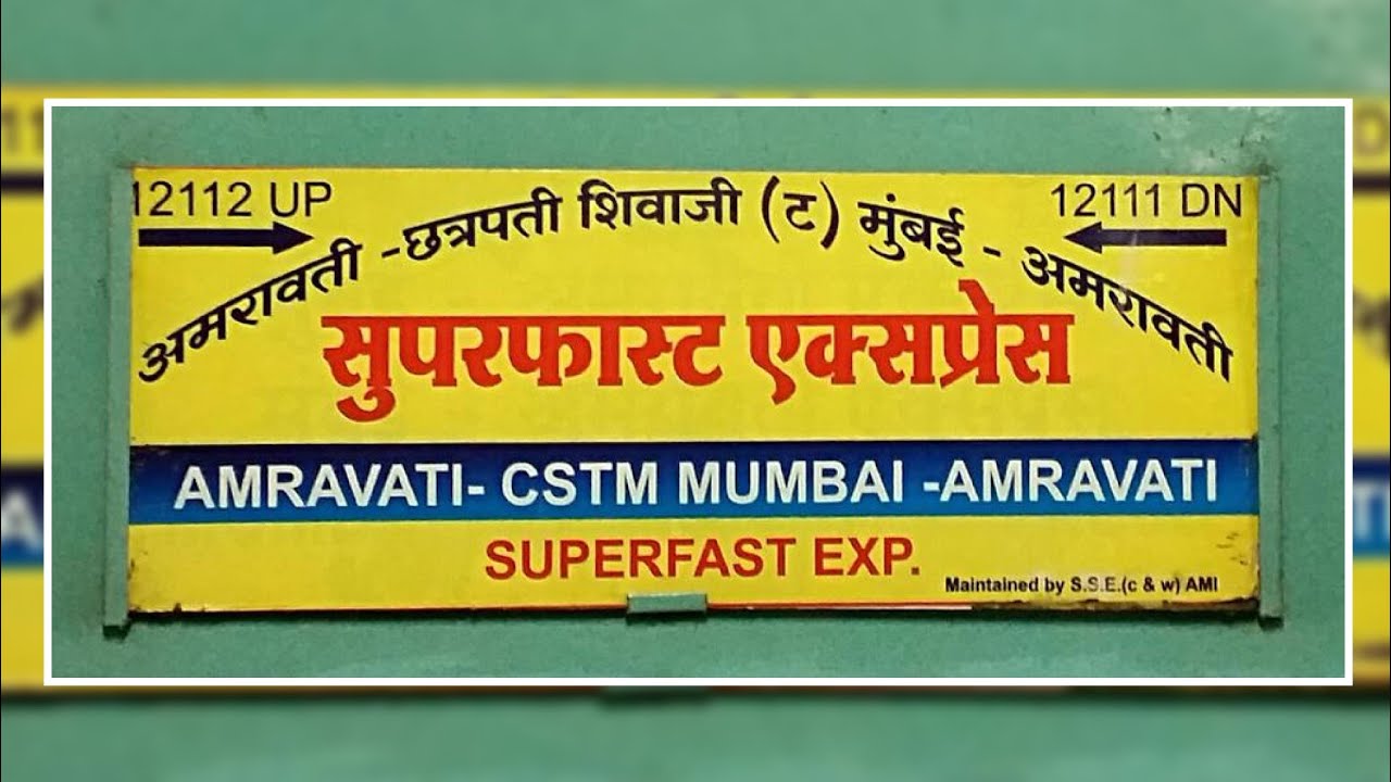 Mumbai CSMT - Amravati SF Express Train Announcement at Kalyan Junction Railway Station