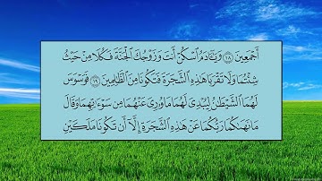 سورة الأعراف (الآية 1 ~ الآية 30) -  ماهر بن حمد المعيقلي