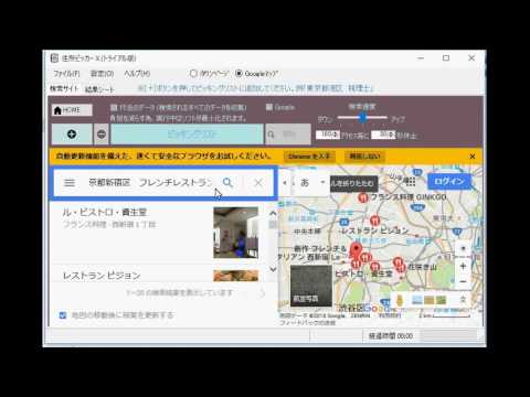 【営業リストの作り方】住所ピッカーを使ってエクセル,CSVの見込み客を作る　Googleマップ編