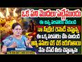 Thanushka ; ఈ చిన్న పరిహారం చేస్తే అన్ని పనులు చక చక జరుగుతాయి | @VMediaspiritual