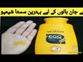 Forhans egg🥚 Protein Shampoo Review in Urdu forhan Forhan&#39;s shampoo