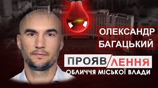 Як депутат Багацький декламує російські вірші, «роздає тушонку» та голосує за Кошляка #проявлення