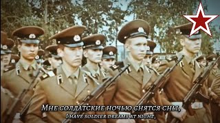 In Two Winters [Через Две Зимы] - Soviet Military Song [RARE VERSION]