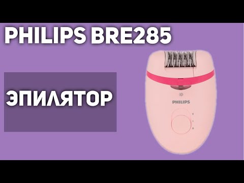 Эпилятор Philips BRE285