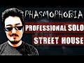 PHASMOPHOBIA | SOLO PROFESSIONAL EDGEFIELD STREET HOUSE