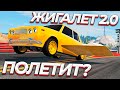 Самолёт из ЖИГУЛЕЙ, версия 2.0! Я ДОЛЖЕН ЛЕТЕТЬ! Automation и BeamNG