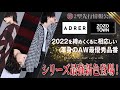【ADRER】緊急追加情報！今年最後の最高なデザインで大人気アイテムの新色が登場
