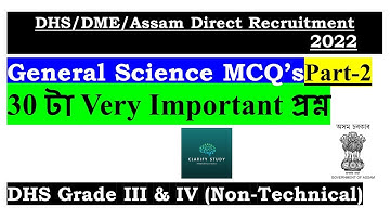 General Science Part-2 || DHS Grade III & IV (Non-Technical)-2022 || Most Important 30 MCQ