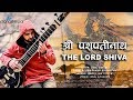 Shree pasupatinath the lord shiva  anil dhital  new religious instrumental music 2018