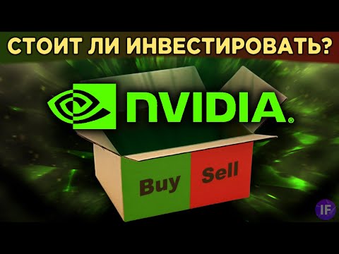 Video: NVIDIA Taalaa Trendi