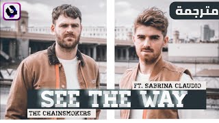 The Chainsmokers - See The Way (ft. Sabrina Claudio) | Lyrics Video | مترجمة