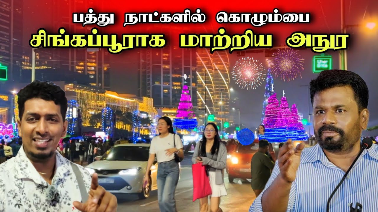 🔴 புதுவருட கொண்டாட்டத்தில் கொழும்பு 🇱🇰😍🔥 வெளிநாட்டு வாழ்க்கை வாழும் இலங்கை மக்கள் 🇱🇰 | New Year 
