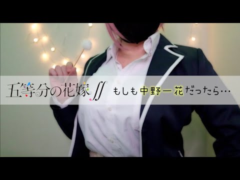 【ASMR】耳かきが一花の場合♡気怠くランダムで雑な耳かきで耳の中がそわそわドキドキ…♪【Ear Cleaning : No Talking】