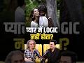 Is There no logic in love? | Imtiaz Ali | Shubhankar Mishra
