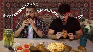 видео: RUSSIAN TRADITIONS #1: иностранцы пробуют бабушкину еду картинка: RUSSIAN TRADITIONS #1: иностранцы пробуют бабушкину еду