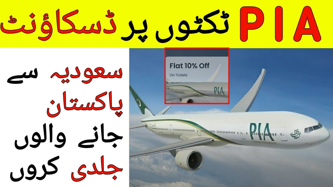 Saudi Arabia to Pakistan and Lahore to Jeddah PIA Airline Tickets Rates, YouTube Saudi Arabia to Pakistan and Lahore to Jeddah PIA Airline Tickets Rates, YouTube