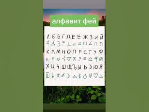 язык фей - YouTube