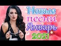 Зажигательные песни Аж до мурашек Остановись постой Сергей Орлов🍀  Новые песни года 2021