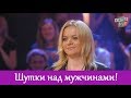 А могла быть жестко наказана за такие шутки - чумовой Stand Up! | 100000 гривен за 2 выступления!