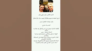 من هو معتز مطر ويكيبيديا سيرته الذاتية وكل مالا تعرفه عنه 