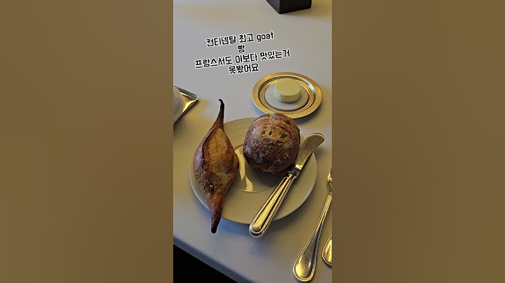 신라호텔 30만원짜리 프랑스식당은 어떨까 #컨티넨탈 #신라호텔 #의사유투버 #프랑스 #파인다이닝