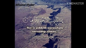 سورة الولزلة بصوت القارئ عبدالمجيد الاركاني 🤲🤲🤲