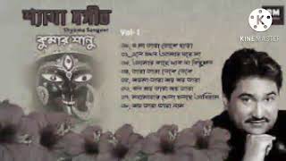 Kumar Sanu Shyama Sangeet 🙏🙏🙏 (Slowed+Reverb) Joni Sardar Thumb