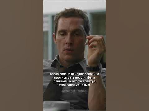 Когда поздно вечером закончил прописывать иероглифы #shorts #китайский ...