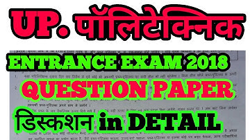 UP POLYTECHNIC ENTRANCE EXAM PAPER 2018 डिस्कशन in DETAIL | UP POLYTECHNIC ENTRANCE EXAM PAPER 2018