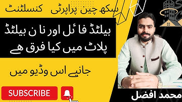 Balloted Vs Non Balloted plot file | ka MATLAB kea hay ? | Difference ? Tips #sukhchaincity