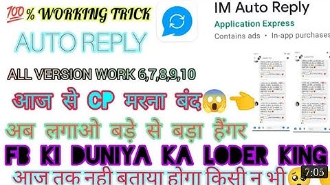 Instagram auto reply | Fb auto reply | whatsapp auto reply 2021 | I am auto reply
